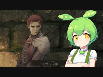 【ELDEN RING】エルデンリングずんだもんたん■109