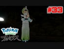 約束された神ゲー「Pokémon LEGENDS アルセウス」を全力で楽しむ！#33