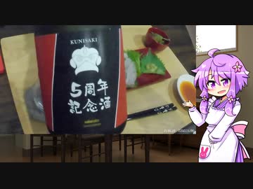 ゆかりさんの今日の晩酌　01