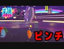 【実況】FALL GUYS制覇の旅　part05