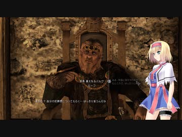 [Skyrim]魔剣士アリスのスカイリム放浪記 Part.11 修正版