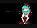 【第14回東方ニコ童祭】【東方卓遊戯】稗田邸でソード・ワールド2.5第6話-3【SW2.5】