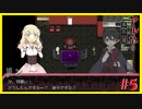 【アルネの事件簿】謎を解き明かしたくて…#5【ゲーム実況】