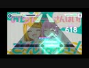 【ゆっくり実況】徒然としたプロジェクトセカイ_Part32「ポジティブ繋がり」