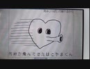 ○藤貴○でアイ○○狂○士【ほぼうごかないメモ帳3D】