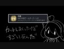 【夜廻】少女と少し奇妙な町をうろつく4【実況】