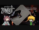【Project Zomboid】ゾンビハンターきりたん+コウ先生の魂で引くトリガー#4