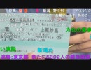 【暗黒放送】参議院選挙　富山県　富山駅街頭演説放送　その２【ニコ生】