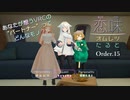 【恋味-KoiAji-オムレツたると】[Order.15] honokaの恋味【VRChat】