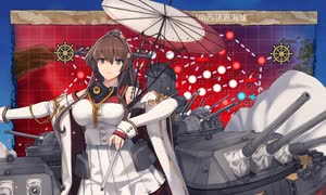 【艦これ】E5甲ラストダンス【2022年春・梅雨イベ】