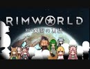 RE:迫真遭難部　─魔術の裏技ー .mp3【Rim World淫夢】