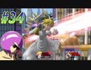 【 スマブラSP 親子2人実況part34】灯火の星で自分磨きその19