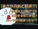 【PSO2NGS】クヴァリスリージョン反省会?!当初はリテムよりも期待していなかったのに、むしろNGSの夜明けっぽいという話【クヴァリス感想】