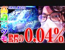 ｙｔｒが頭文字Dで覚醒したヒキを魅せた結果【SEVEN'S TV #728】