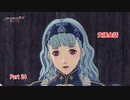 【ネタバレあり】ファイアーエムブレム無双 風花雪月 をやる Part 24【無双】