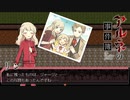 #終　残されたモノ【アルネの事件簿 Case.1 ラインヴァイス家殺人事件】