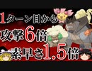 エルテラが更なるスピードとパワーを得るトリプルバトル【ポケモンORAS】【ゆっくり実況】