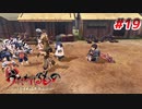 【PS4】うたわれるもの　散りゆく者への子守唄 　Part19【プレイ動画】