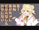 クソガキすぎて2度目の取調べを受けてしまう桃鈴ねね