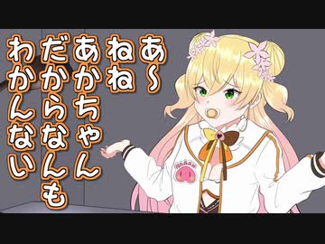 クソガキすぎて2度目の取調べを受けてしまう桃鈴ねね