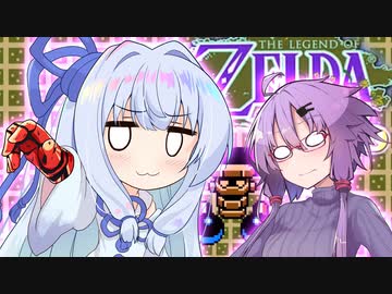 琴葉の伝説 時空の章 Part21 【ゼルダの伝説 ふしぎの木の実】