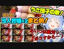 【9人合唱】サンブレイクでうさ団子の歌がなくなったから今までの替え歌と合唱まとめてみました！【ホロライブ/切り抜き】
