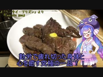 【VOICEROIDグルメ】前略、倉庫の中より