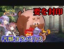 【ポケモンユナイト】サンダーを渡しても負けない【VOICEROID実況】