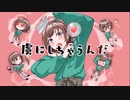 【奇術師が】ウーダガール【歌ってみた】