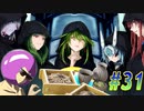 【三枚のおふだ鼎 実況プレイpart31End】アレルギーは辛いね【同人ゲーム】