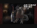 迫真千年戦争部　覚醒の裏技.mp35