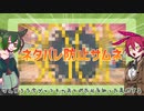 【Cuphead DLC】のだっ！ずんだもんだらけのフルコース 二口目