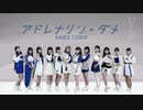 【つばきファクトリー】アドレナリン・ダメ dancecover 【踊ってみた】