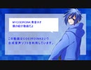【COEIROINK】紹介動画【青音ネオ】(音源配布)