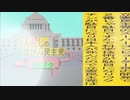 立憲民主党は人殺しのWondershare版２３