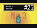 【実況】初めてのMOTHER2　part25