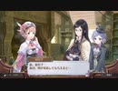 アーランドの錬金術師 ロロナのアトリエ DX 実況プレイ 3週目 パイイベント回②