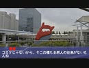 765 LIVE THEATERに行くついでに催事のない国際展示場を冷やかしたアイドル