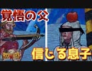 スイスの英雄！ウィリアム・テル！『Rock of Ages_ Make & Break』実況#6【サボテンとハト】
