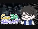 【へっぴりPhasmophobia#27】Cさんの3分ゴーストクッキング【ゆっくり実況】