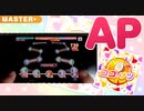 【手元付き】ココ☆ナツ master+ AP (左利き)【デレステ】