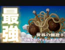 今までの奴らとは訳が違う！『Rock of Ages_ Make & Break』実況#7【サボテンとハト】