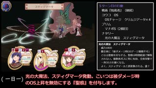 【新約・帽子世界】対ヨウコ編ラスボス　7大魔法ハシゴ