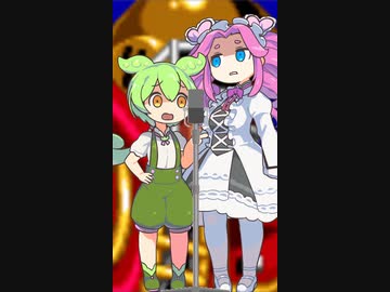 【VOICEVOX漫才】なかよし