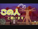 まさかの対戦が始まる！『Rock of Ages_ Make & Break』実況#8【サボテンとハト】