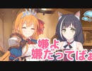 ご褒美に、×××を甘辛いタレに漬け込んだ料理をどうぞ～…♪