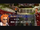 【実況】入り込みすぎる男が空の軌跡SCの物語を全力で楽しむ part167