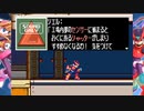【番外編】羽ノ華とゆかりのロックマンゼロ ハードモード MISSION05 下ルート版