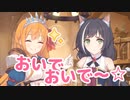 ど～せ、がっしりホールドして虫を食べさせるんでしょ！？