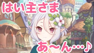 もはや飼い主とペットね。